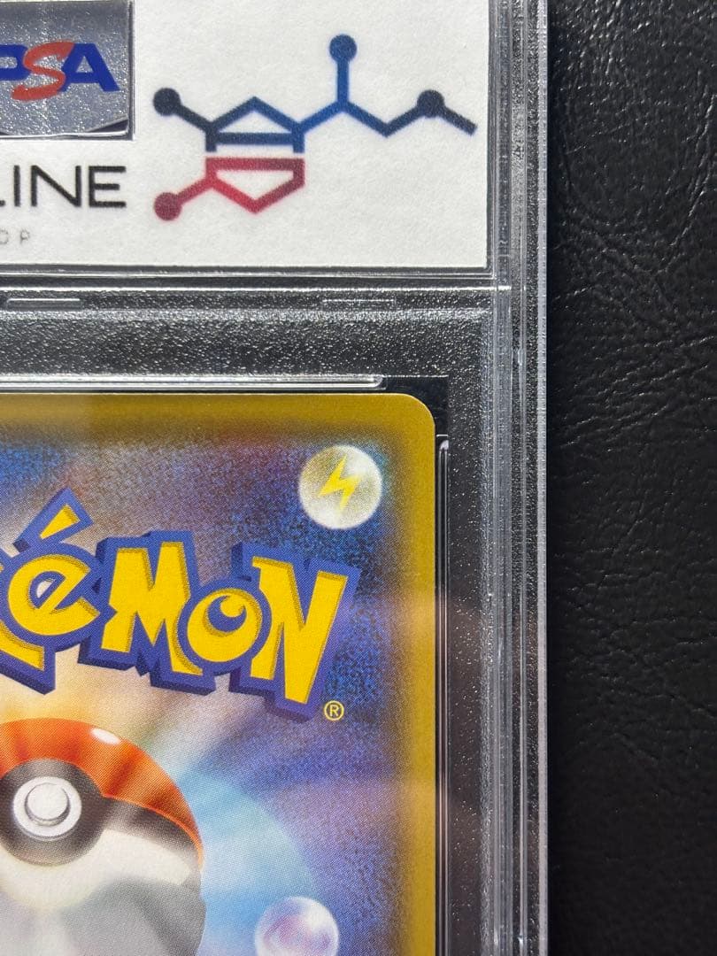 【PSA10】シャワーズV SR 075/069 SA スペシャルアート