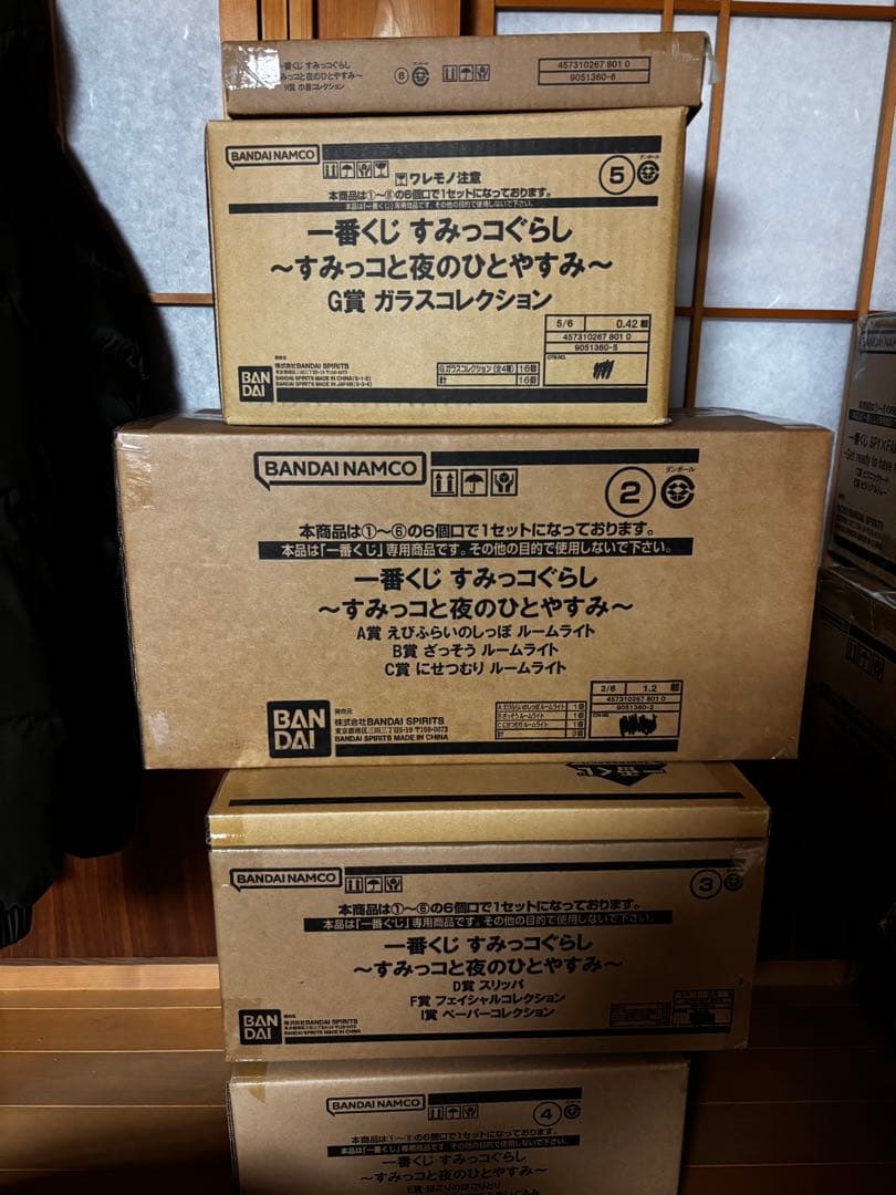 一番くじ すみっコぐらし ～すみっコと夜のひとやすみ～　１ロット