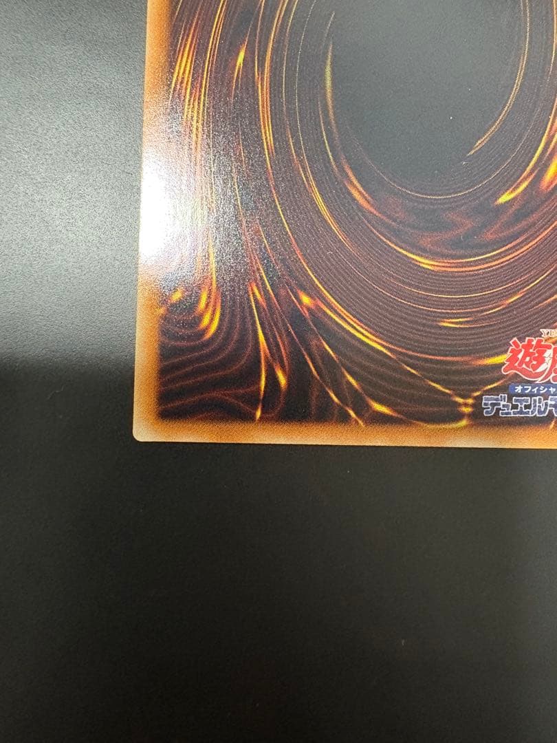 光の創造神　ホルアクティ　遊戯王　本日限定価格