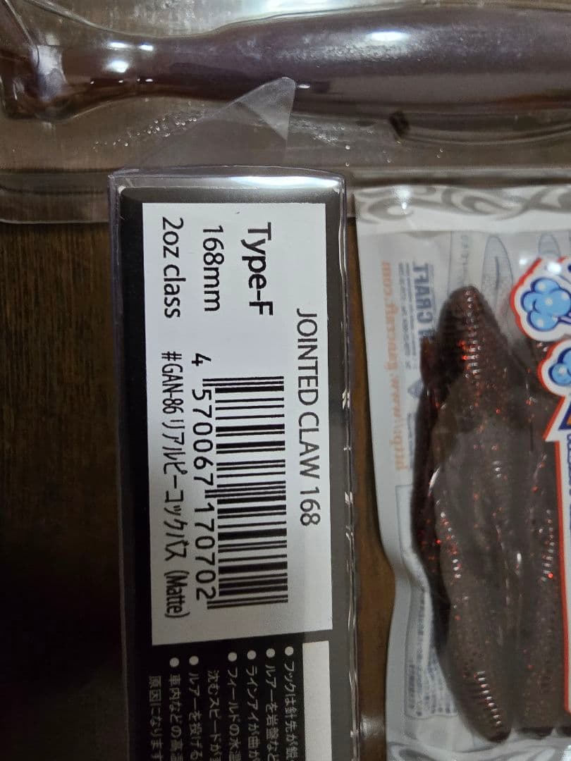 釣りフェス　限定　ジョイクロ 168 リアルピーコックバス