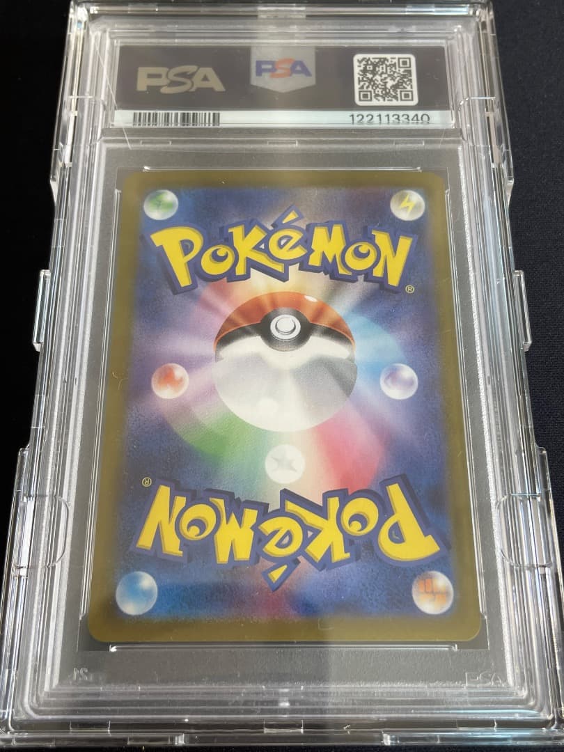 ゼイユ　SAR　PSA10　硬質ケース付き