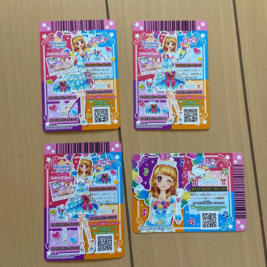 アイカツ！ 2016年第3弾 ホワイトスカイヴェールコーデ 大空あかり