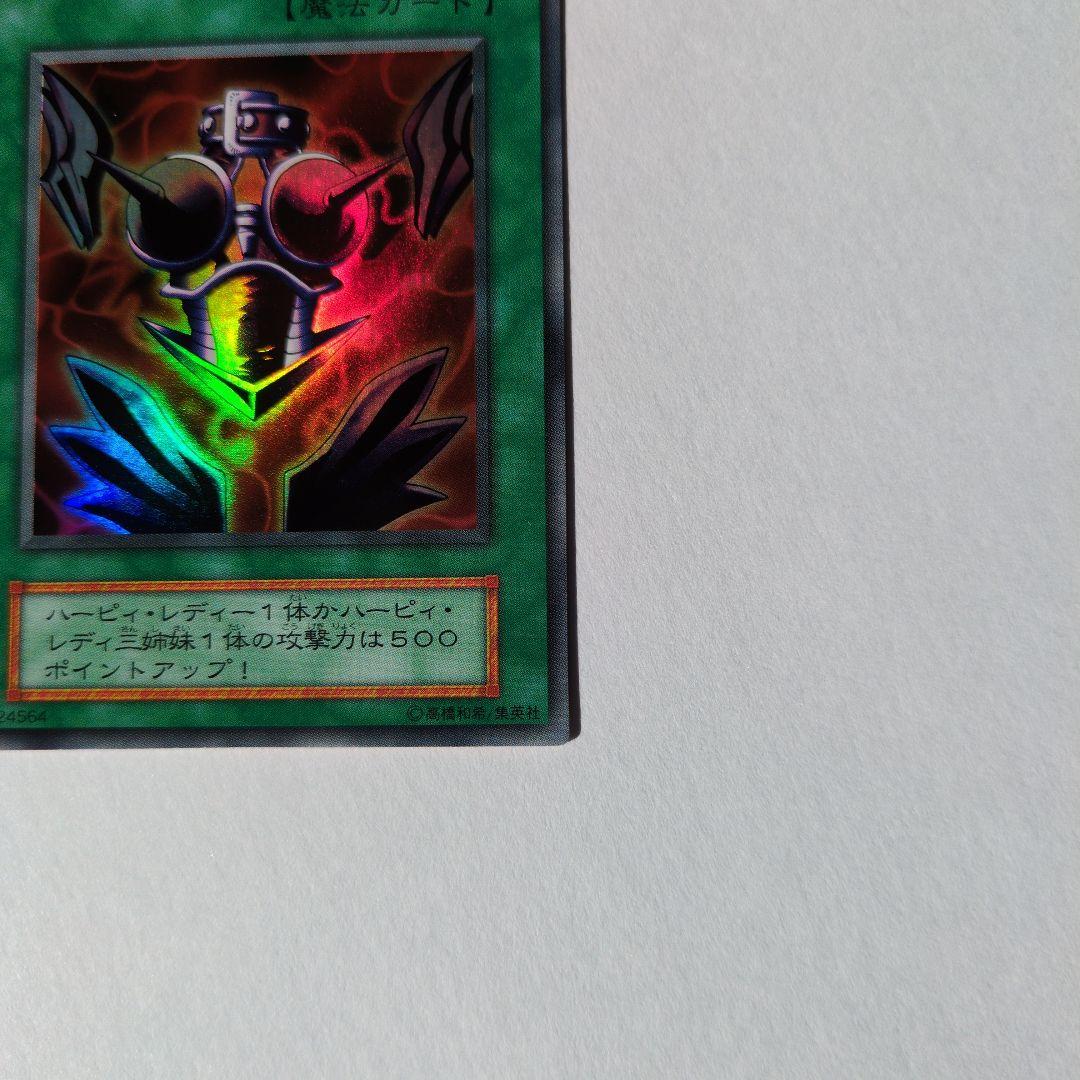 遊戯王　サイバーボンテーン 　ウルトラレア初期