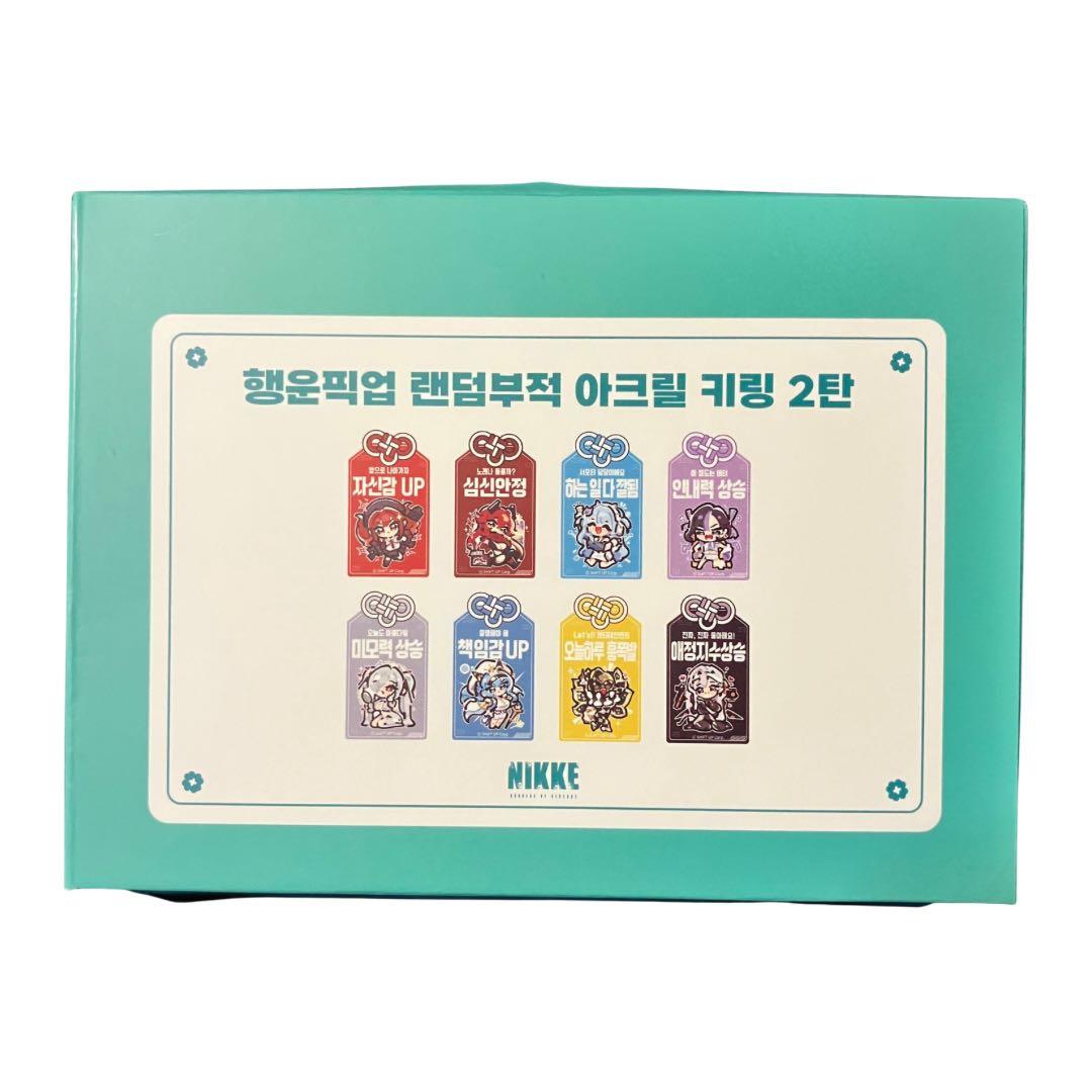 韓国 AGF 勝利の女神NIKKE アクリルキーリング ランダム 8個セット