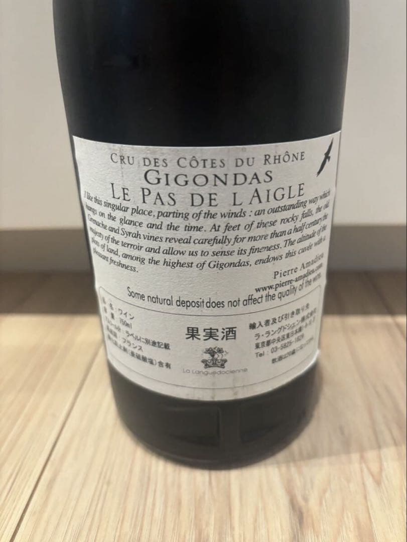 ワイン Pierre Amadieu Le Pas de L'Aigle 2013