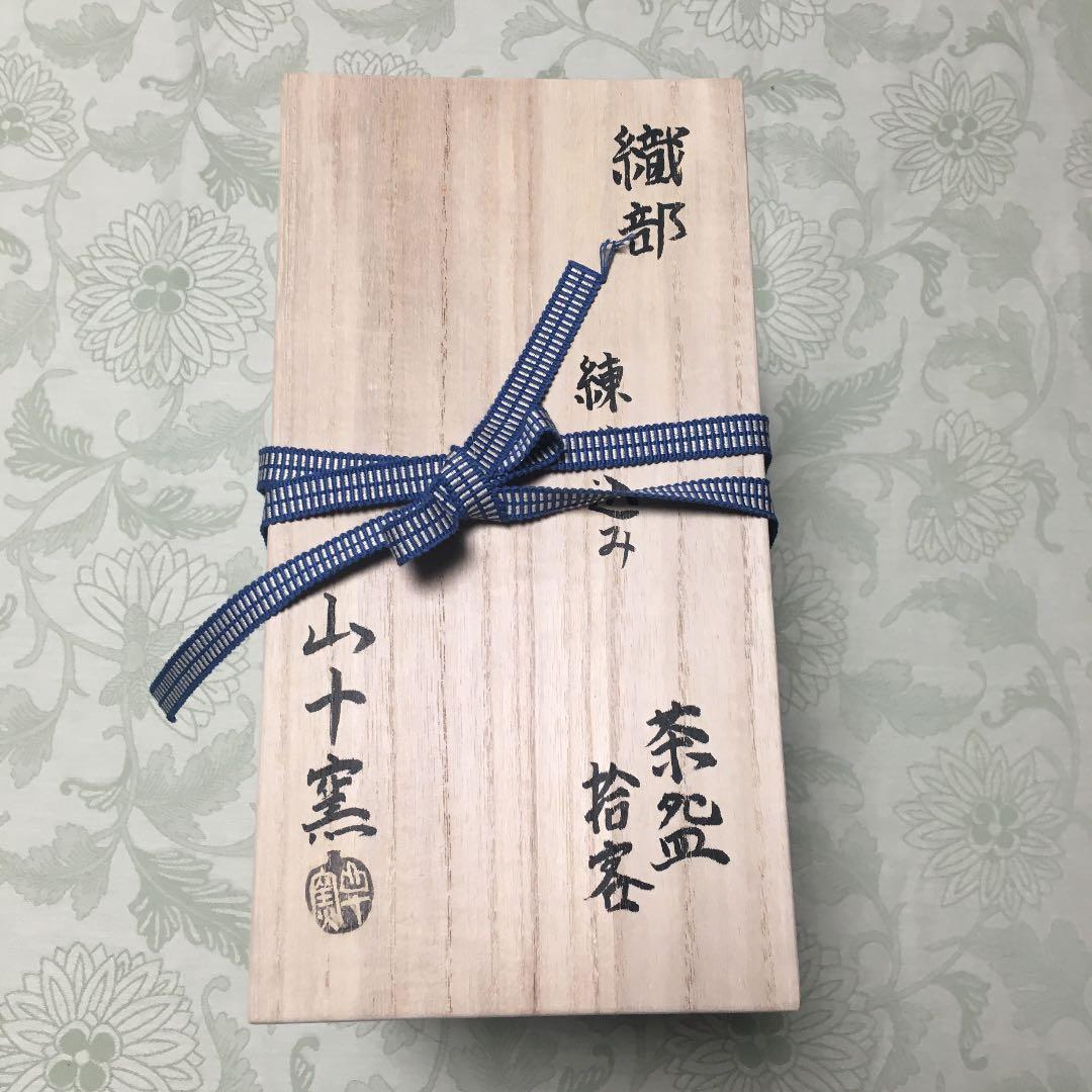 古美濃焼　織部　練り込み　山十窯　加藤日出　数茶碗