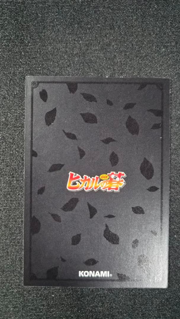 ヒカルの碁トレーディングカードプロモ