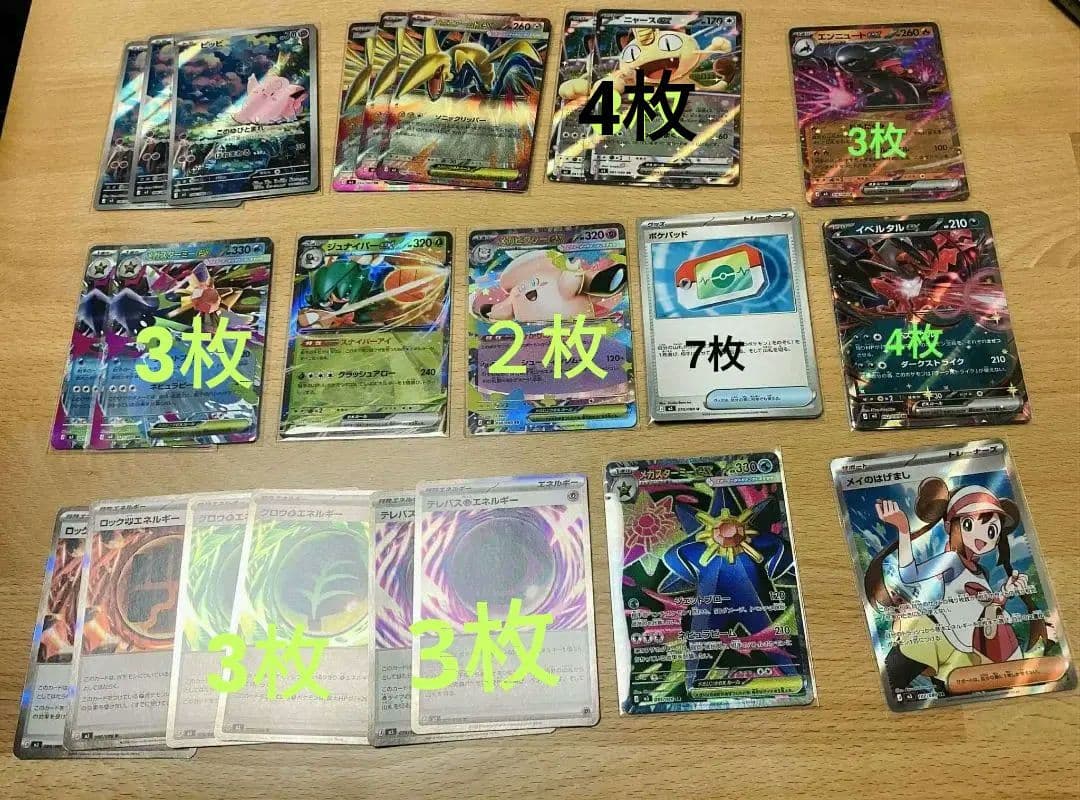 ポケモンカード 64枚セット 特別カード含む