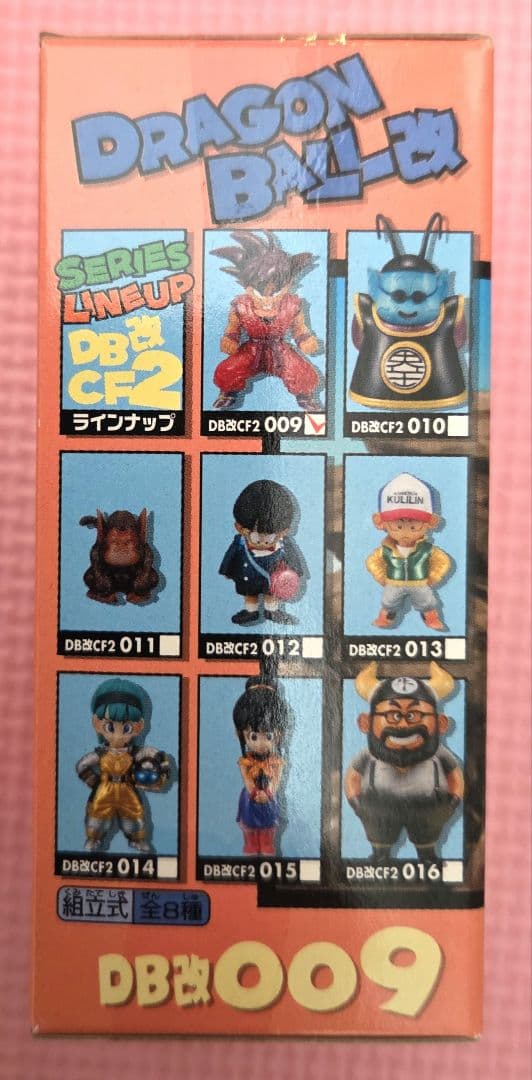 【未開封品】ドラゴンボール改ワールドコレクタブルフィギュアvol2.8種コンプ