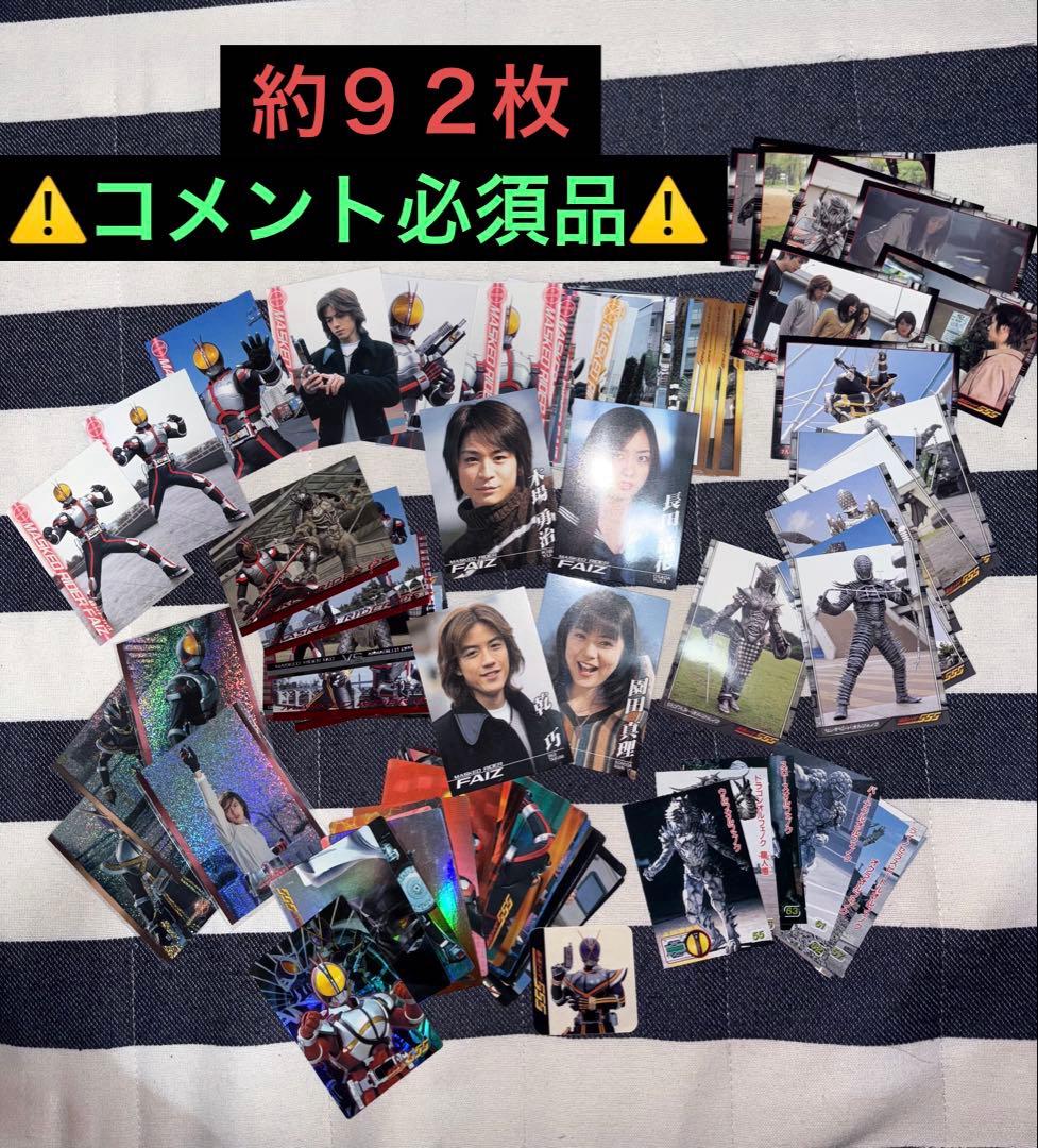 アマダ 仮面ライダー555 トレーディングコレクション 第１、２弾 他 約９２枚