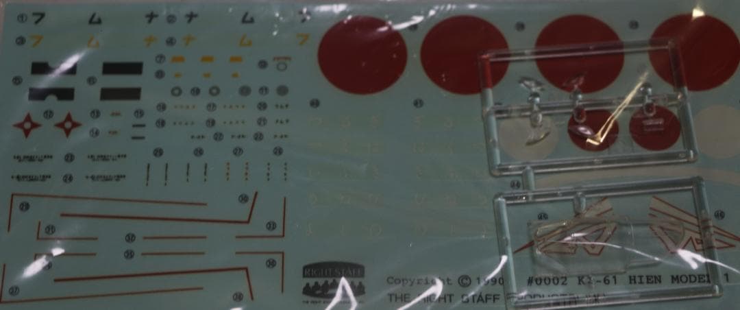 超貴重　トイクラフトベルグ製陸軍三式戦闘機　飛燕一型丁　 1/48　未開封未組立