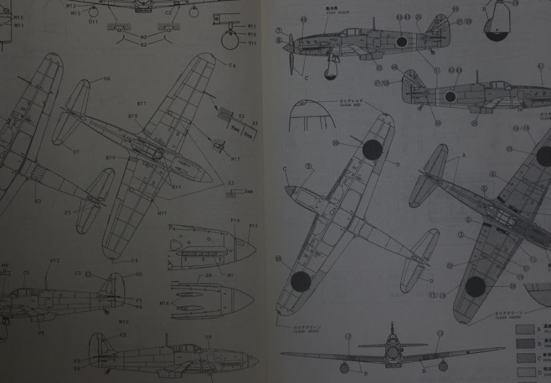 超貴重　トイクラフトベルグ製陸軍三式戦闘機　飛燕一型丁　 1/48　未開封未組立