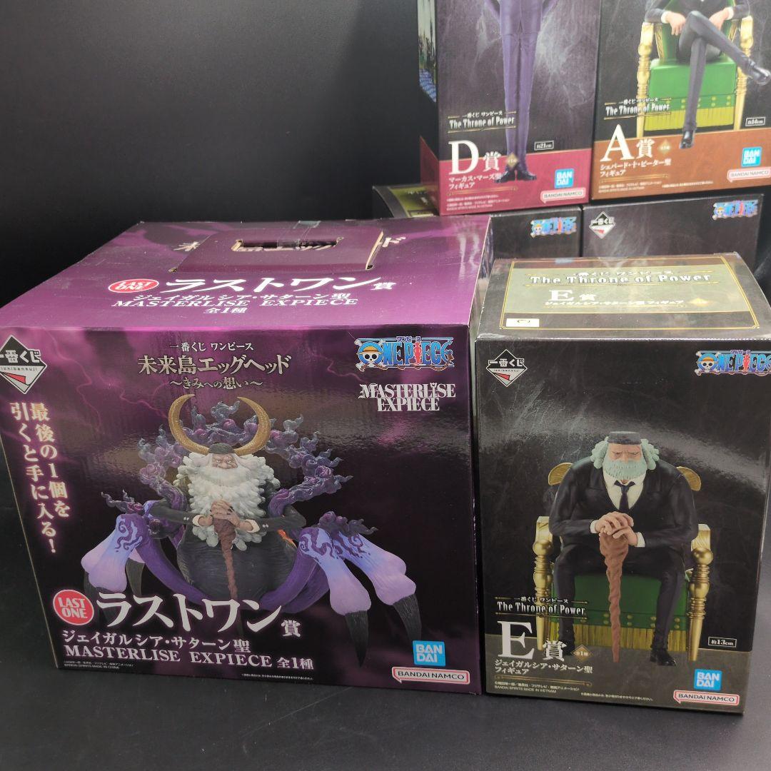 ラストワンサターン聖無し