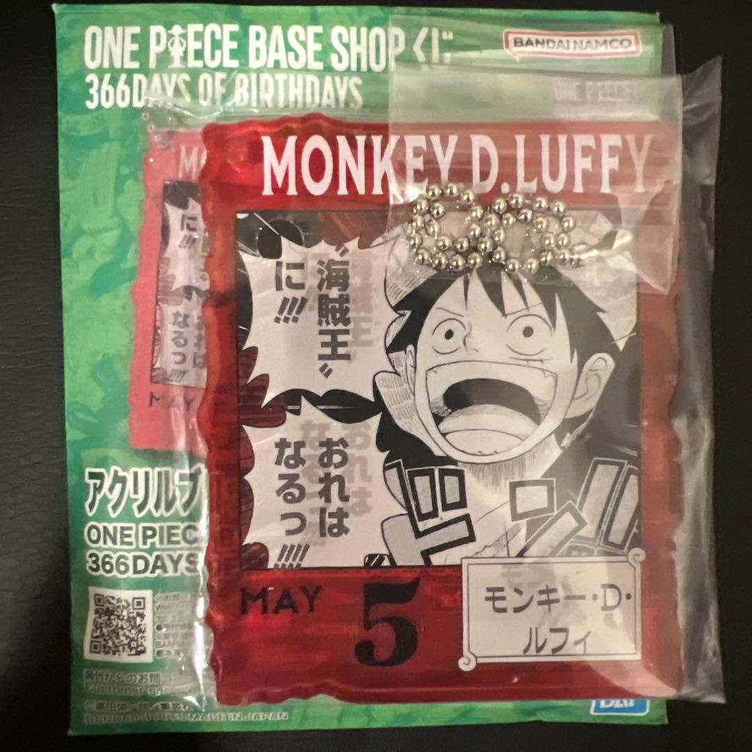 ONE PIECE BASE SHOP くじ ルフィ