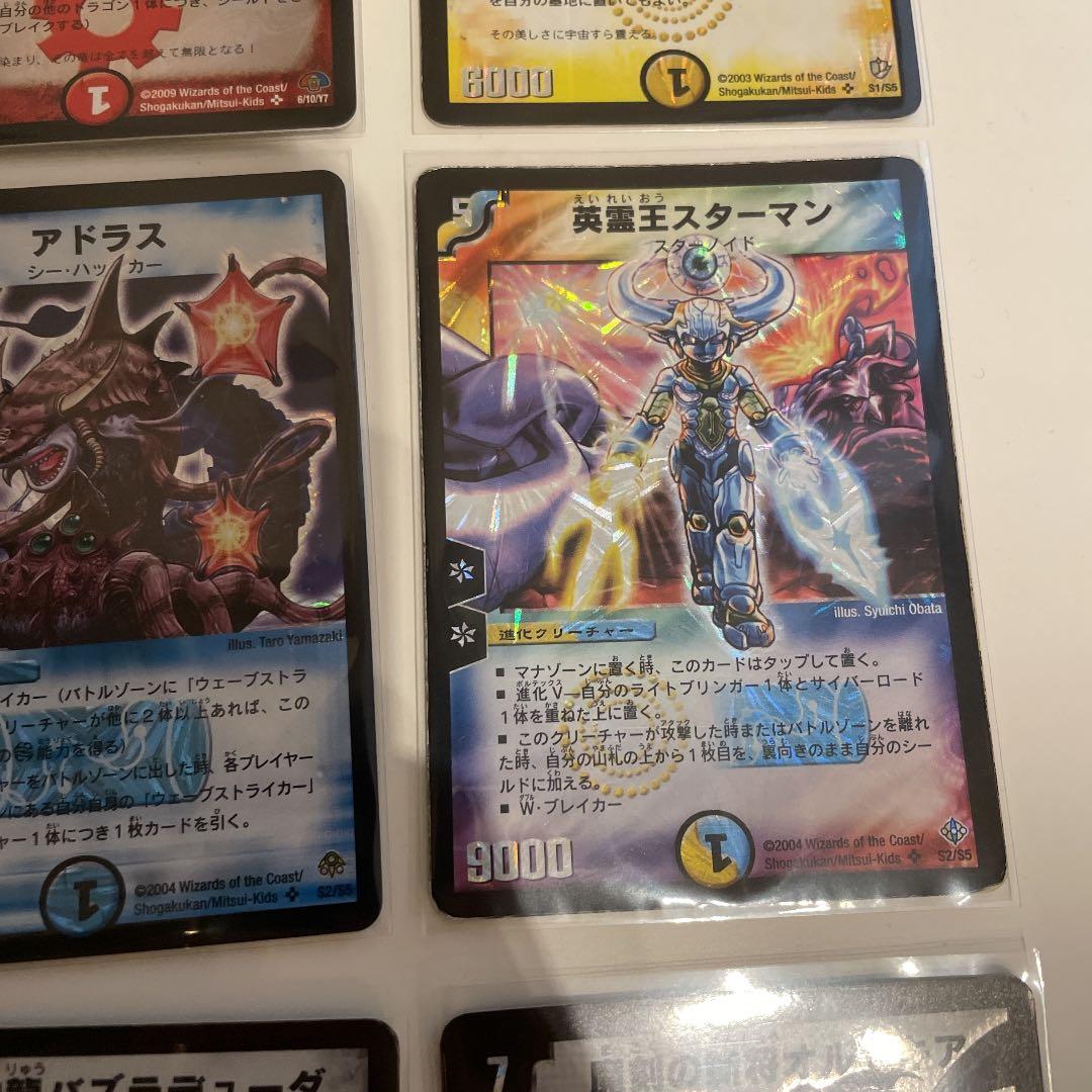【スーパーレア級のみ】バラ売り可/デュエルマスターズ/デュエマ