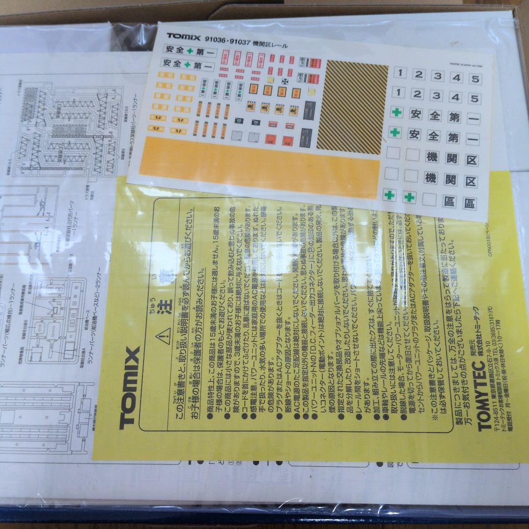 TOMIX 機関区レールセット 91036 Nゲージ