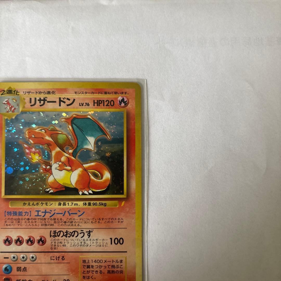 リザードン_「とりかえっこプリーズ」 キャンペーンカード PROMO 第1世代…