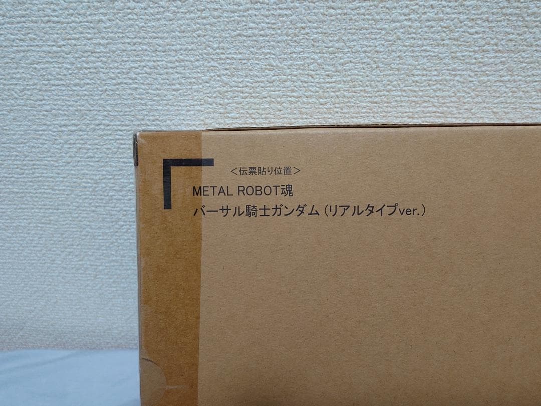 LROBOT魂 バーサル騎士ガンダム 新品未開封