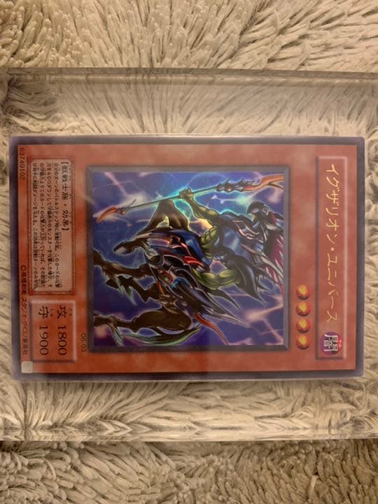 No.832 遊戯王 美品 イグザリオンユニバース ウルトラレア G6-03