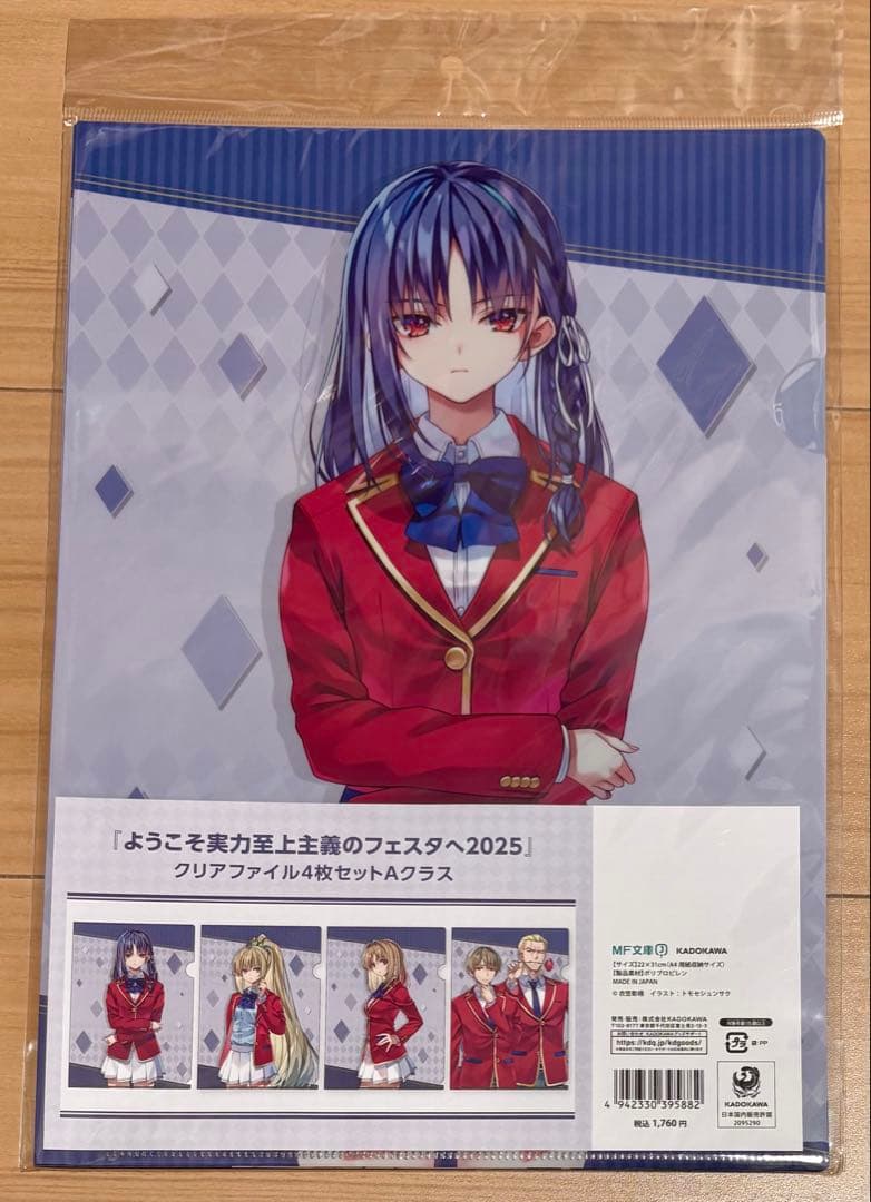 よう実 フェスタ 2025 クリアファイル 全5種　未開封　コンプリートセット