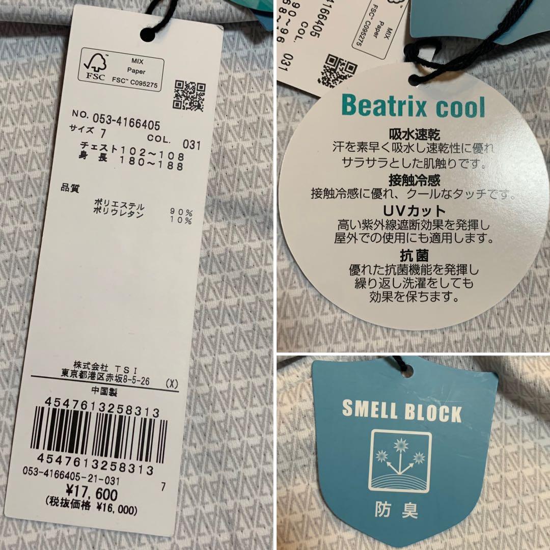 新品■17,600円【パーリーゲイツ】長袖ハイネック　インナーウェア 7/3L