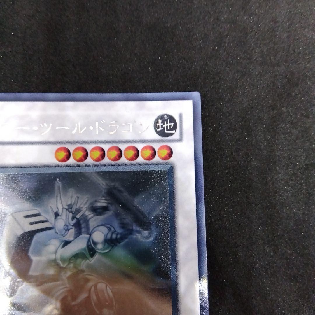 パワーツールドラゴン　ホログラフィック