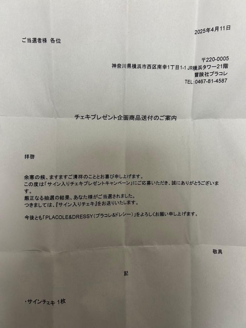 蒔田彩珠　サイン