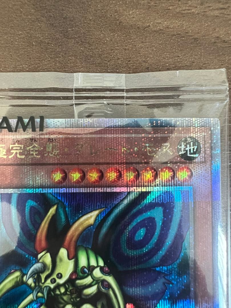 遊戯王QUARTER CENTURY LIMITED 未開封　究極完全変態