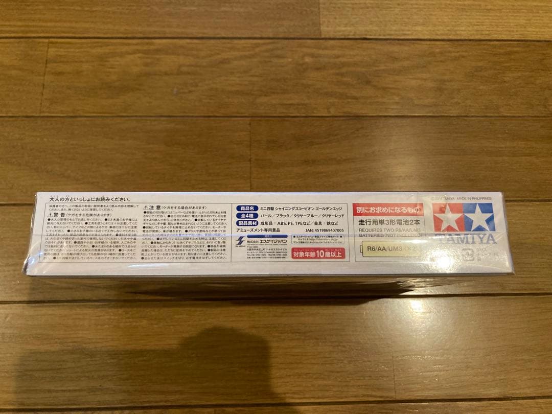 【激レア】ミニ四駆 レッツ&ゴー!! シャイニングスコーピオン ゴールデンエッジ