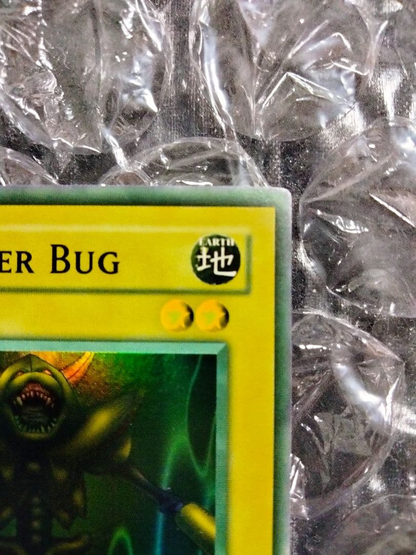 エラー max faded 人喰い虫 初期 LOB Man-Eater Bug