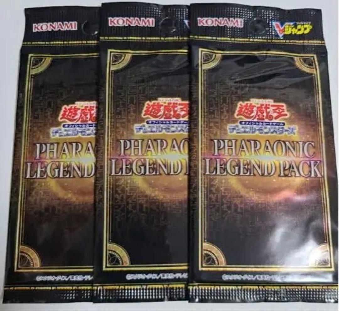 遊戯王OCG PHARAONIC LEGEND PACK Vジャンプ