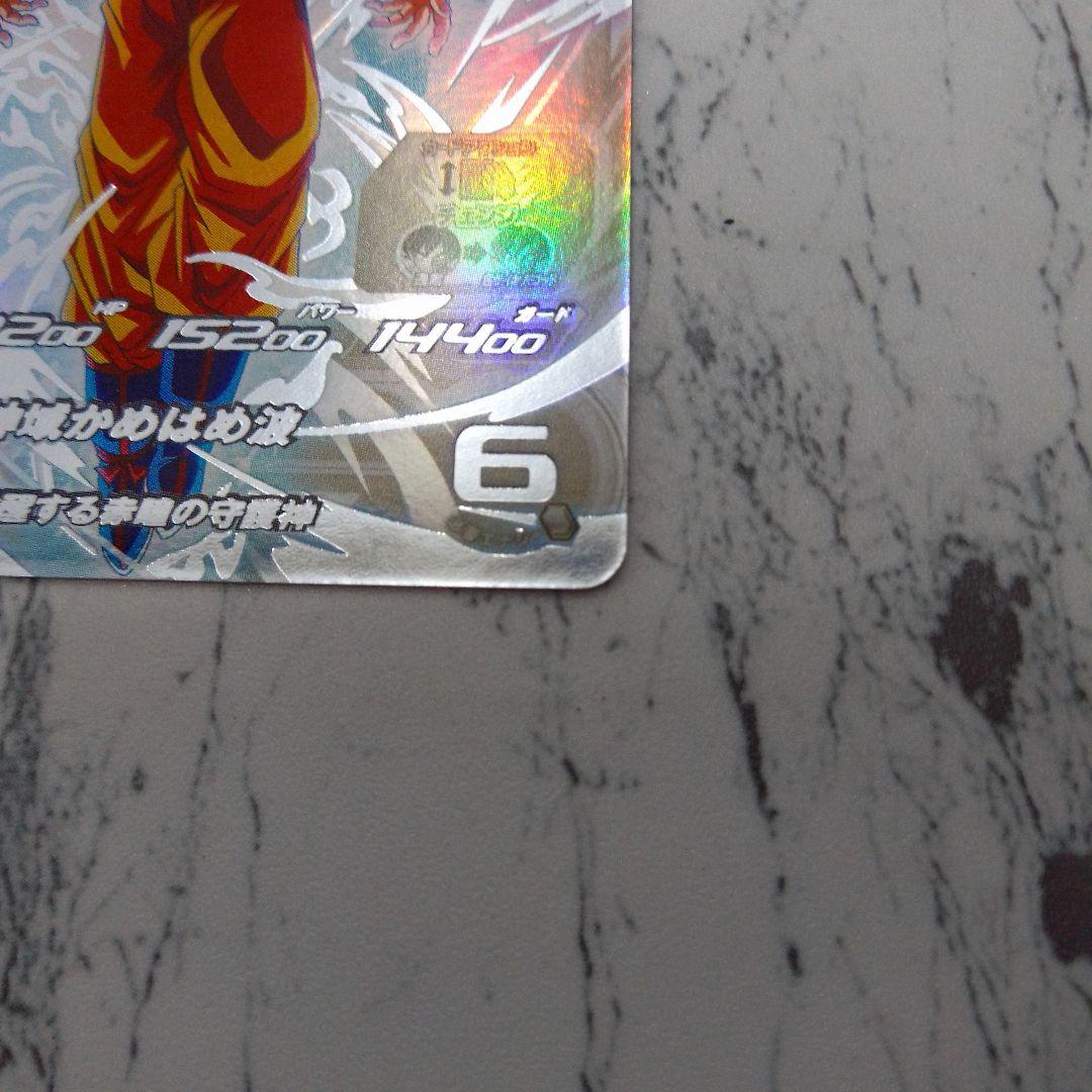 スーパードラゴンボールヒーローズ 孫悟空 ヒーローカード