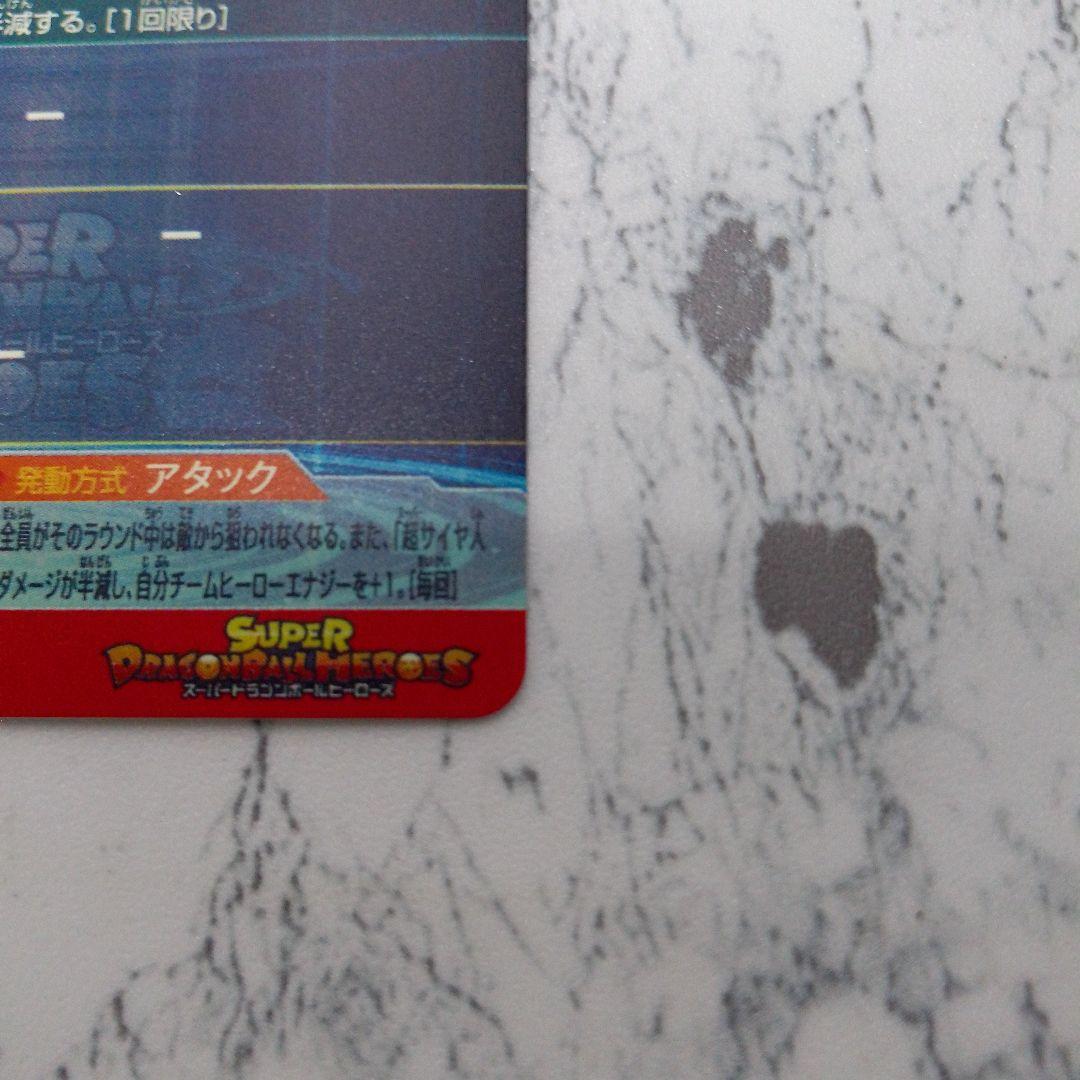 スーパードラゴンボールヒーローズ 孫悟空 ヒーローカード