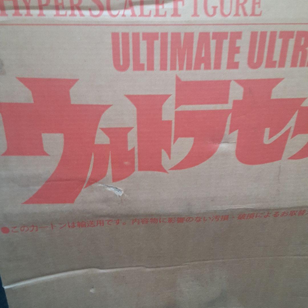 ウルトラセブン限定フィギア