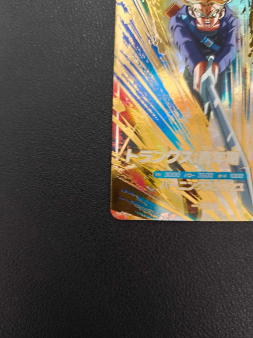 ドラゴンボールスーパーダイバーズ トランクス 青年期 SDV3-029