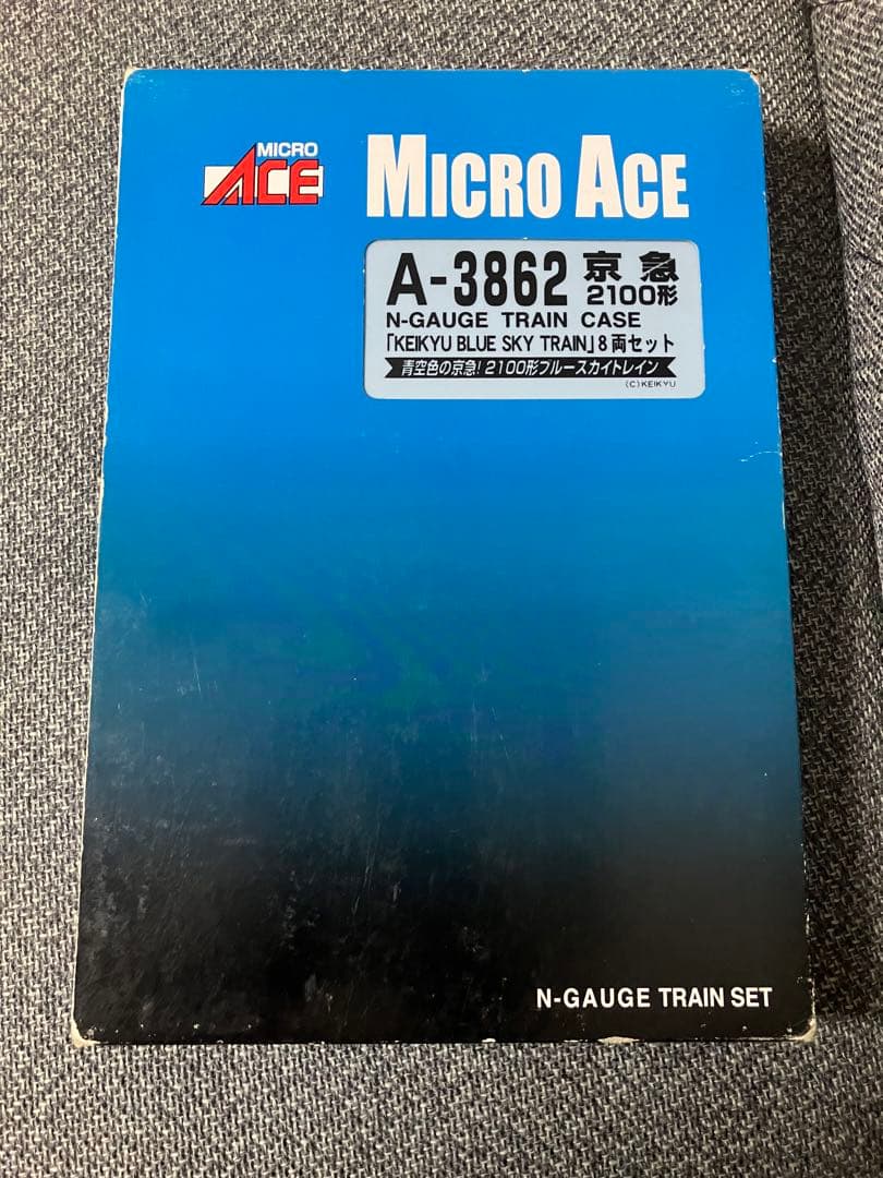 京急2100形ブルースカイトレイン