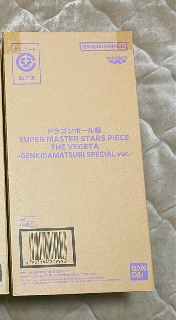 【新品未開封】ドラゴンボール ベジータ SMSP ゲンキダマツリver