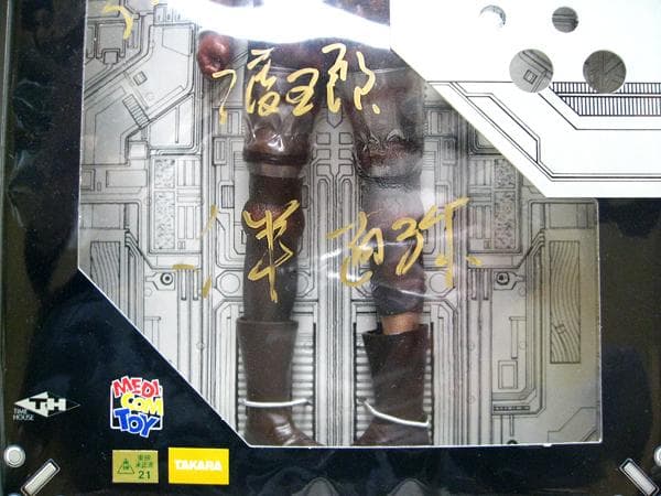 #伴直弥 #伴大介 #サイン入 #メディコムトイ #サナギマン #渡五郎 #人形