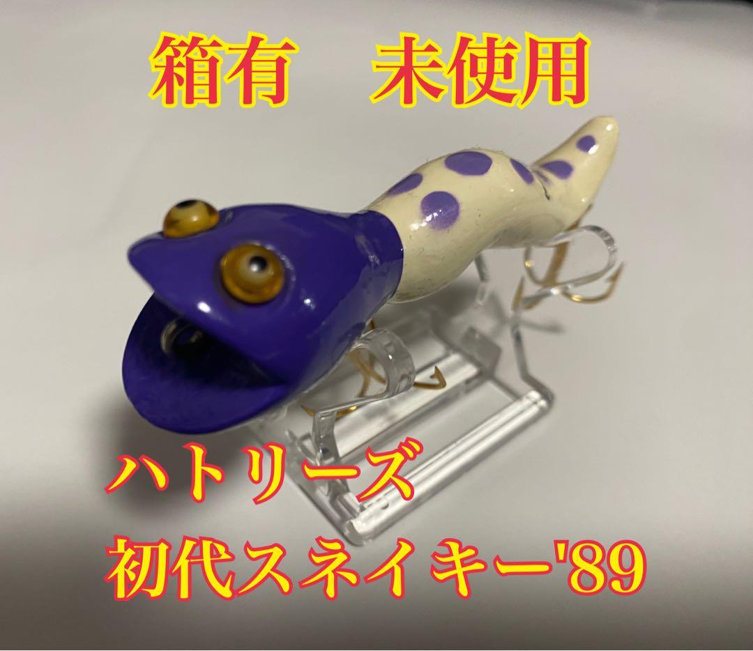 ハトリーズ　スペシャル　干支　ヘビ　巳　スネイキー　初代　1989年 当時物