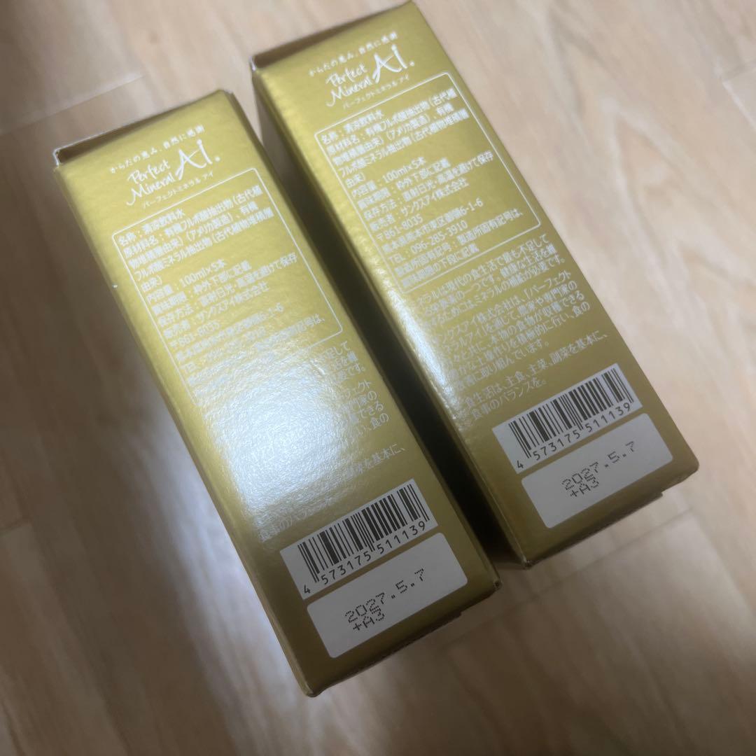 2箱セット！サンクスアイ パーフェクトミネラルアイ