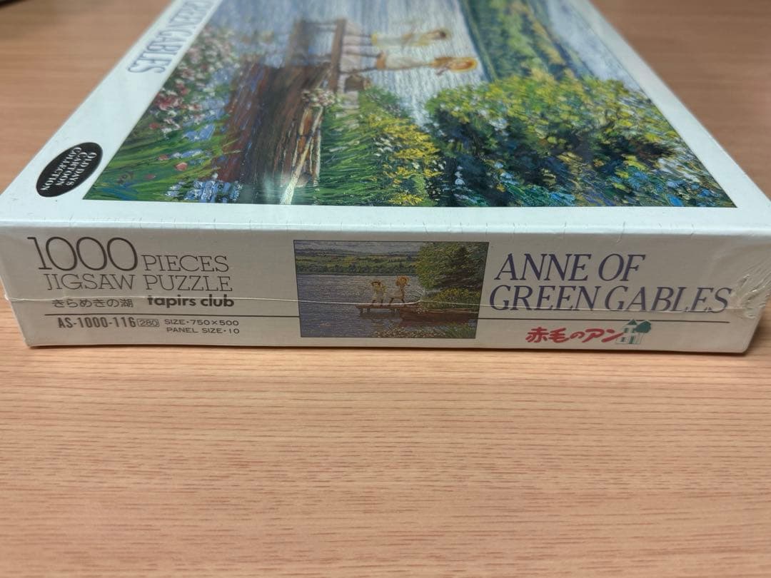 赤毛のアン　パズル　1000ピース きらめきの湖（最終お値下げ‼️）