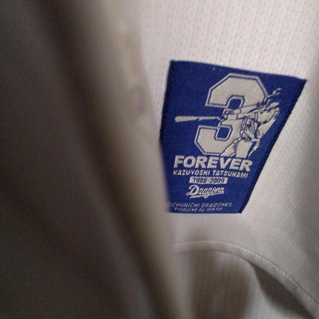 中日ドラゴンズ 引退記念ユニフォーム 立浪和義
