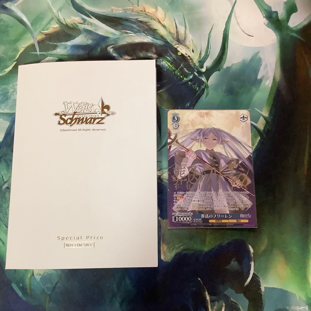 ヴァイスシュヴァルツ 葬送のフリーレン　タイトルカップ敢闘賞 プロモ PR