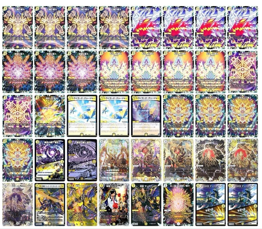 デュエルマスターズ デッキ販売　サバキZ