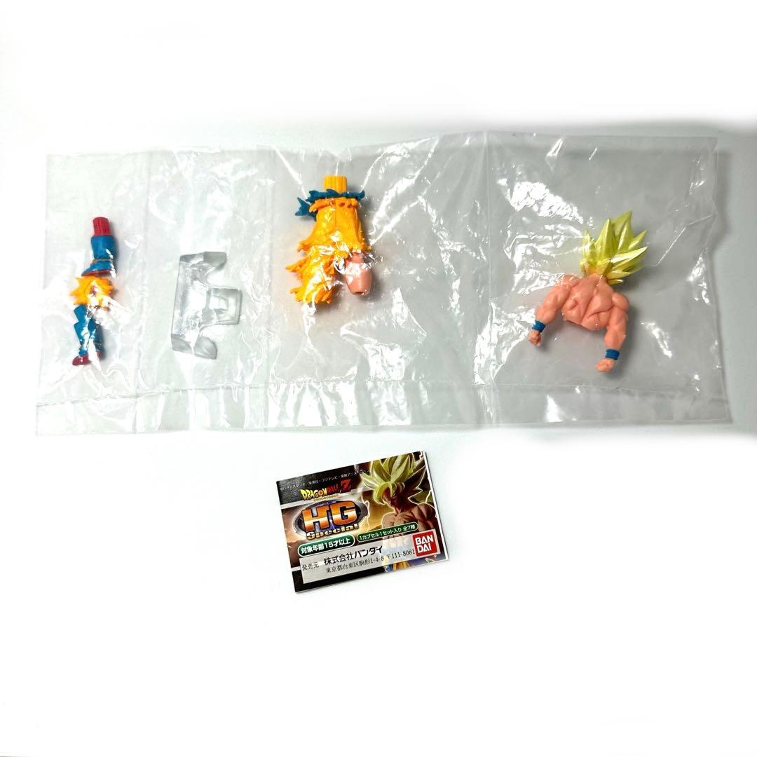 ドラゴンボール HG Special スーパーサイヤ人 孫悟空