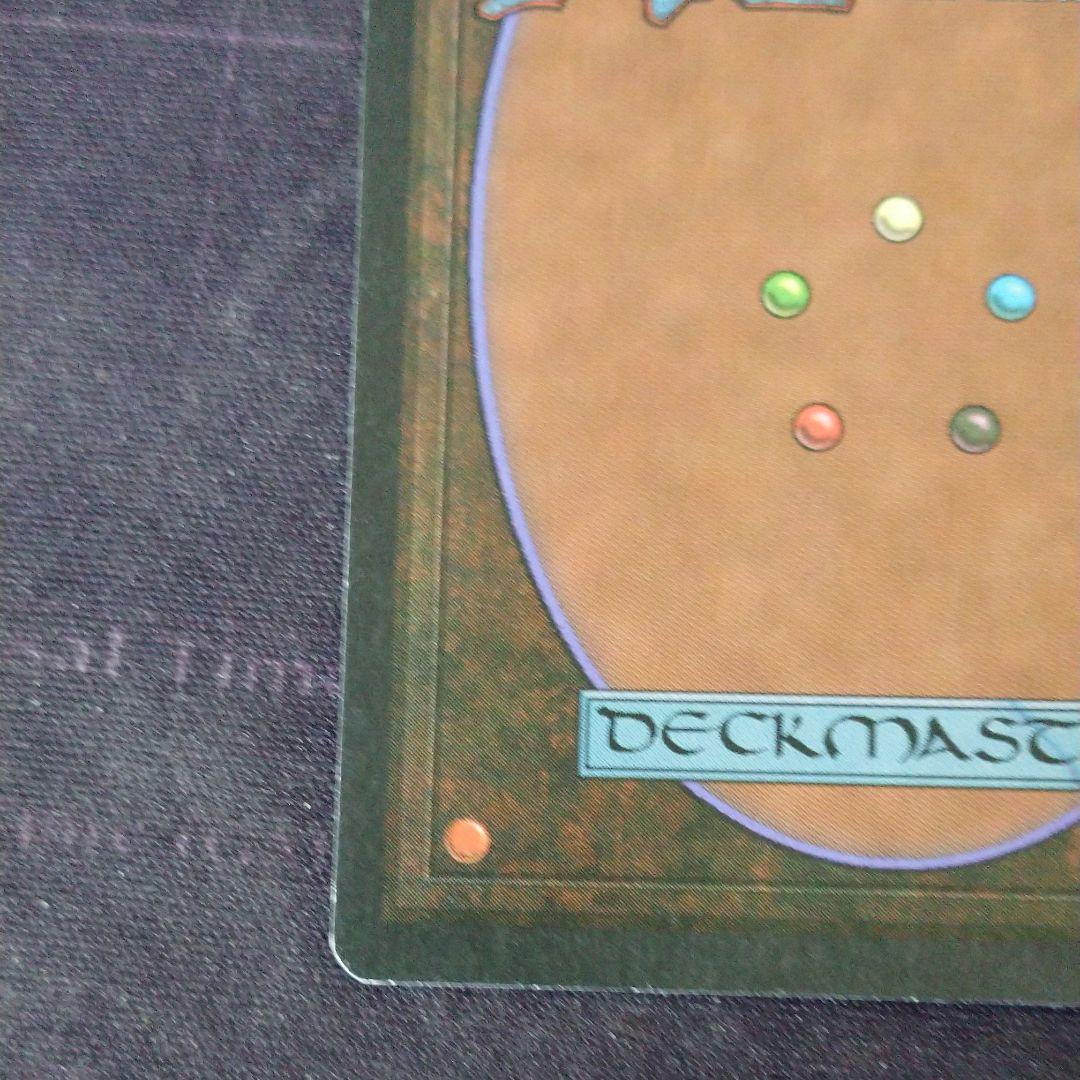 MTG  Invoke Prejudice イタリア語