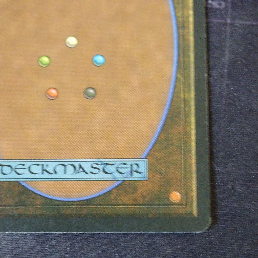 MTG  Invoke Prejudice イタリア語