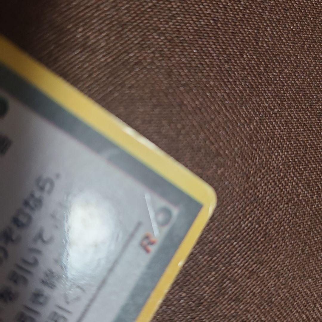 ポケモンカード 旧裏面 パソコン大暴走 カメックスメガバトル 白影