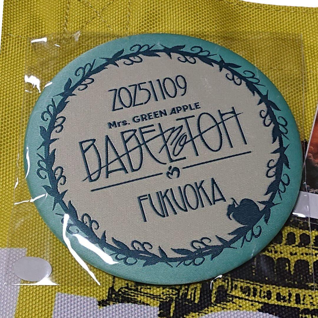 Mrs. Green Apple バベルの塔 福岡公演 リンゴジャムシート特典