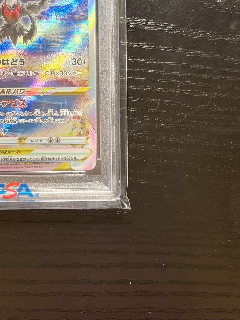 ポケモンカード　PSA10 V STAR ユニバース ダークライ SAR